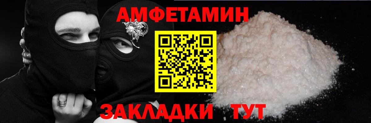 АМФ  АМФЕТАМИН 97%  Вход с VPN  Воскресенск 