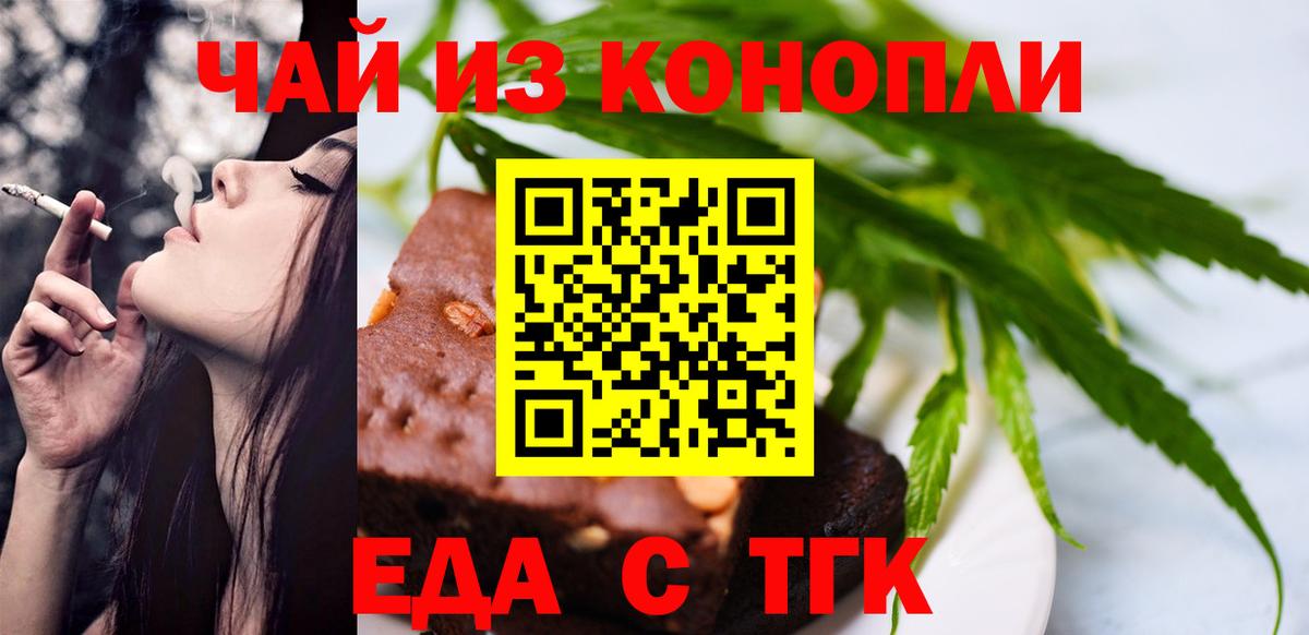 Воскресенск  Canna-Cookies марихуана  Вход с VPN 