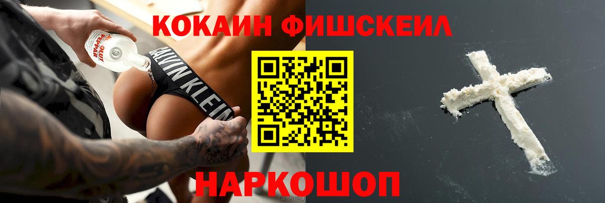 КОКАИН  Cocaine VHQ  Вход с VPN  Cocaine Боливия  Воскресенск 