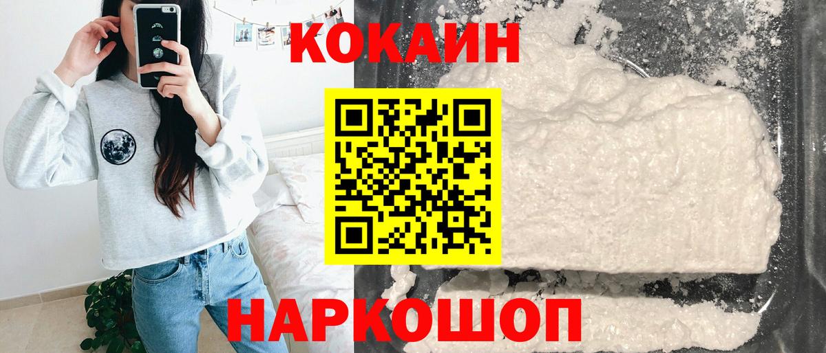 Кокаин Эквадор Воскресенск
