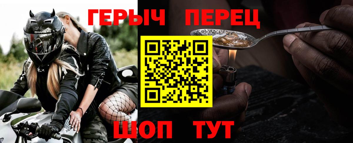 ГЕРОИН  ГЕРОИН VHQ  Вход с VPN  Воскресенск 
