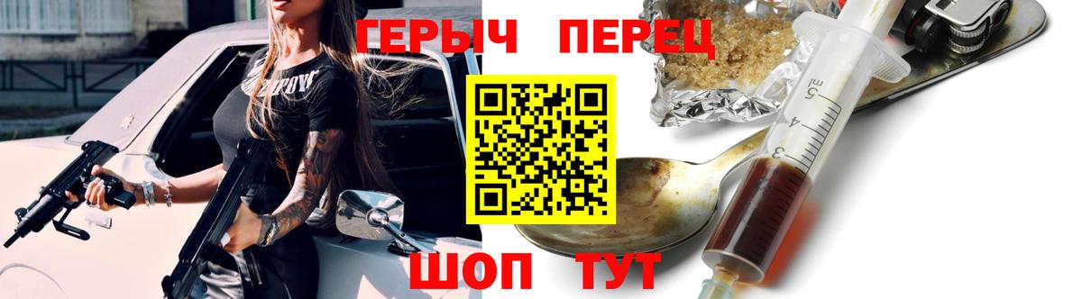 ГЕРОИН гречка Воскресенск
