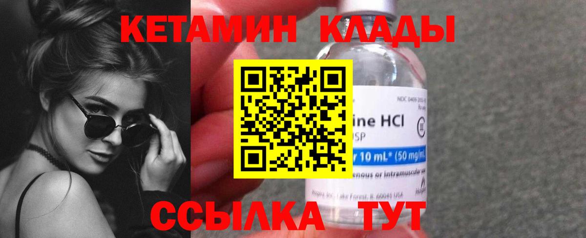 КЕТАМИН ketamine Воскресенск