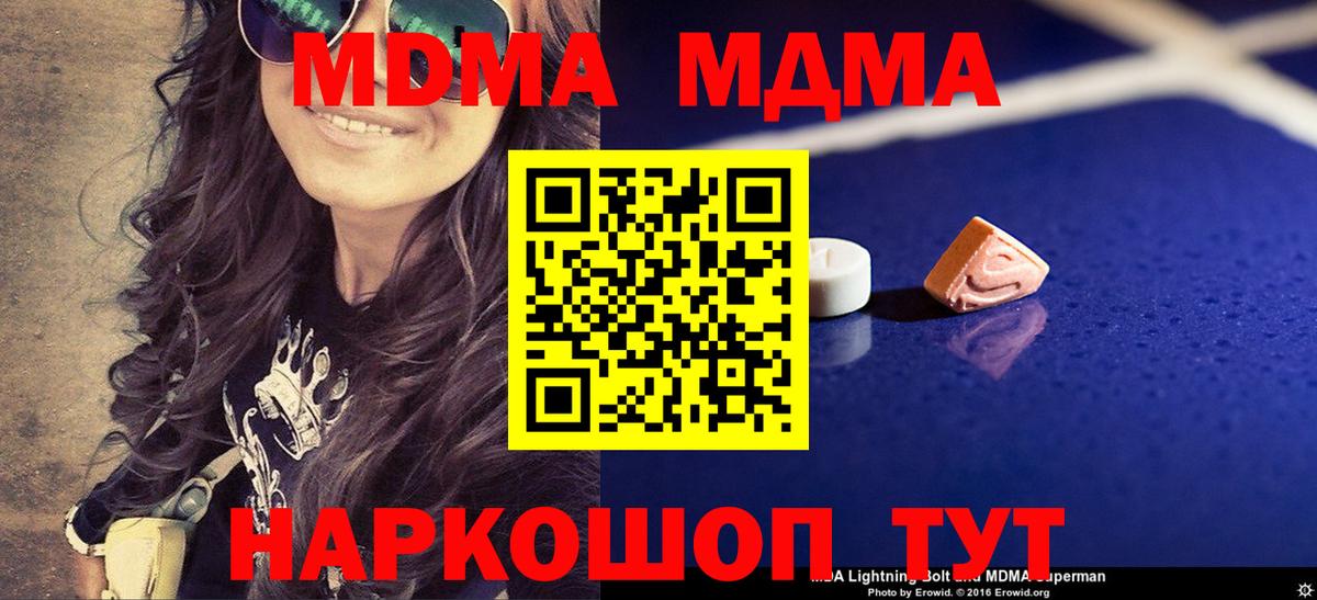 Воскресенск  MDMA  Вход с VPN  МДМА молли  MDMA crystal 