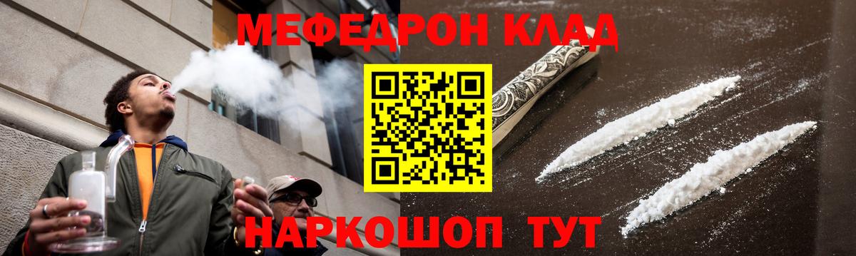 Мефедрон мука Воскресенск