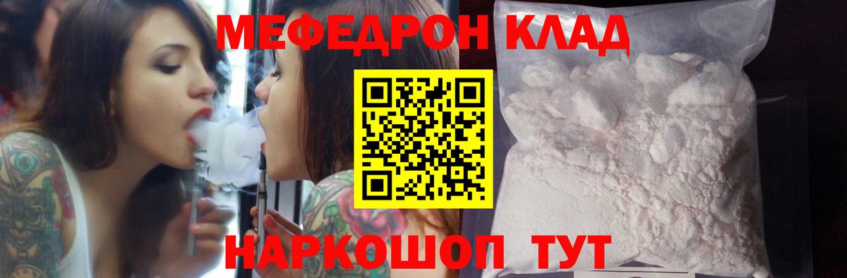 МЯУ-МЯУ  Вход с VPN  Воскресенск  МЯУ-МЯУ кристаллы 