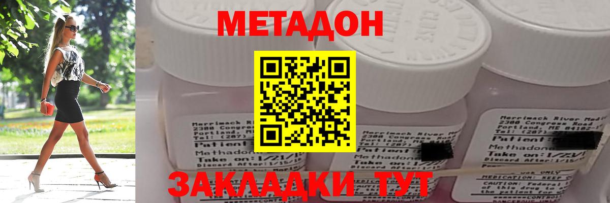 Воскресенск  МЕТАДОН белоснежный  МЕТАДОН кристалл  Вход с VPN 