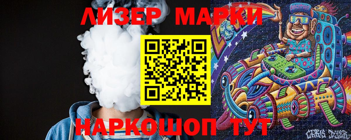 Марки NBOMe 1,5мг  Вход с VPN  Воскресенск 
