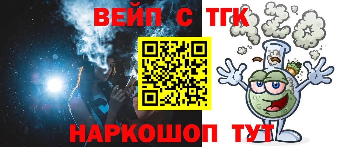 Дистиллят ТГК гашишное масло Воскресенск