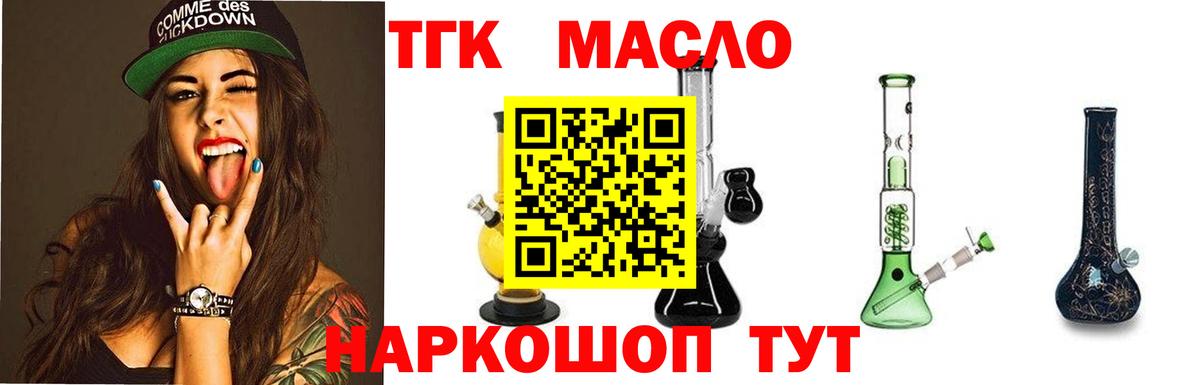 Дистиллят ТГК THC oil  ТГК Wax  Вход с VPN  Воскресенск 